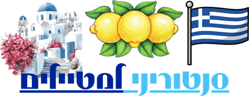 Santorini Travel